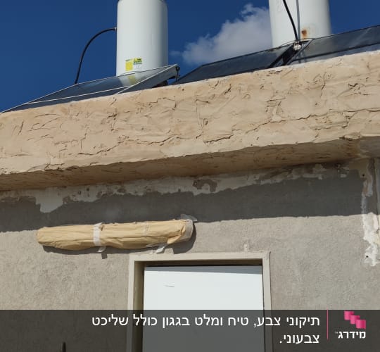 דוד שמש על גג עם קולטים סולאריים